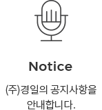 공지사항
