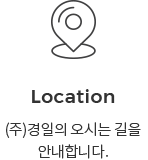 오시는길